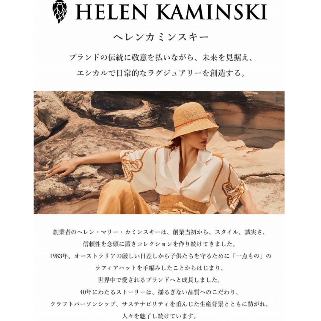 美品HELEN KAMISKI Provence 10ラフィアハット　ヌガー
