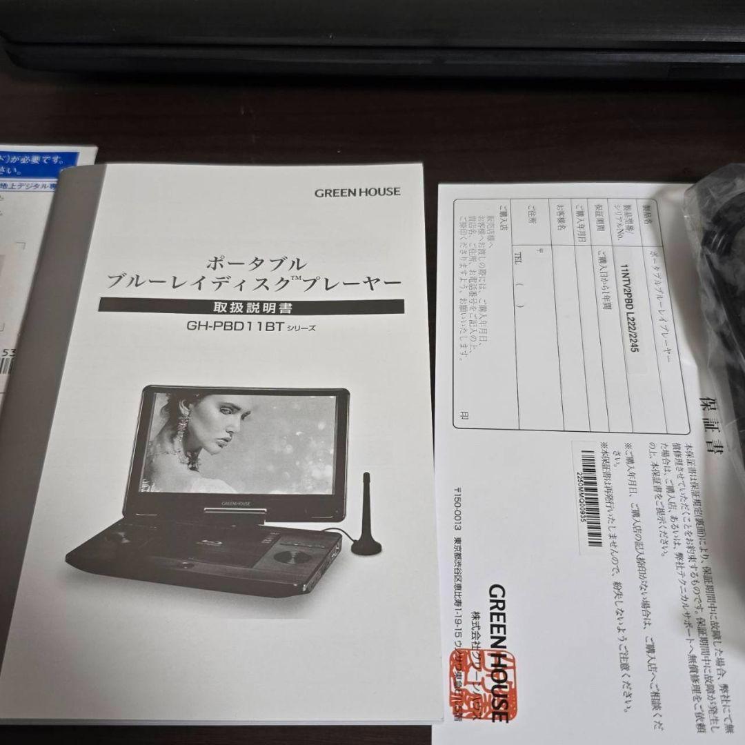 フルセグ内蔵ブルーレイプレイヤーGH-PBD11BTC-BK美品