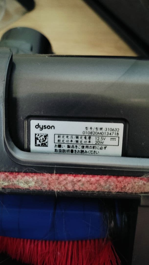 dyson 充電スタンド　他ノズル　写真のもののみ　ダイソン　本体なし