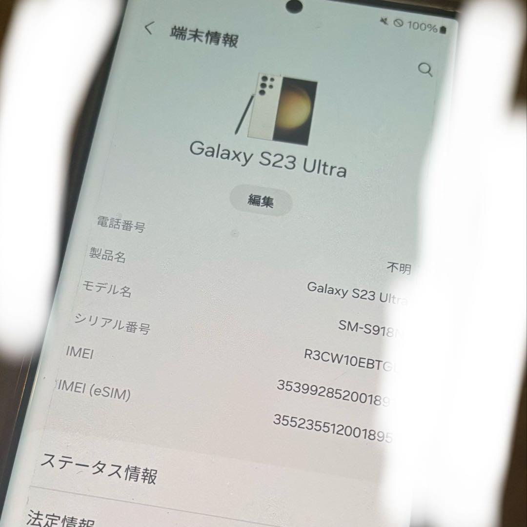 SAMSUNG GALAXY s23 ultra クリーム
