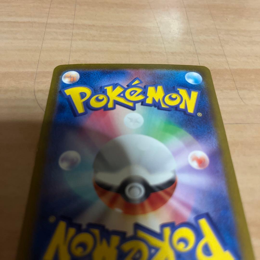 リザードンex SAR SV4a シャイニートレジャー 349/190