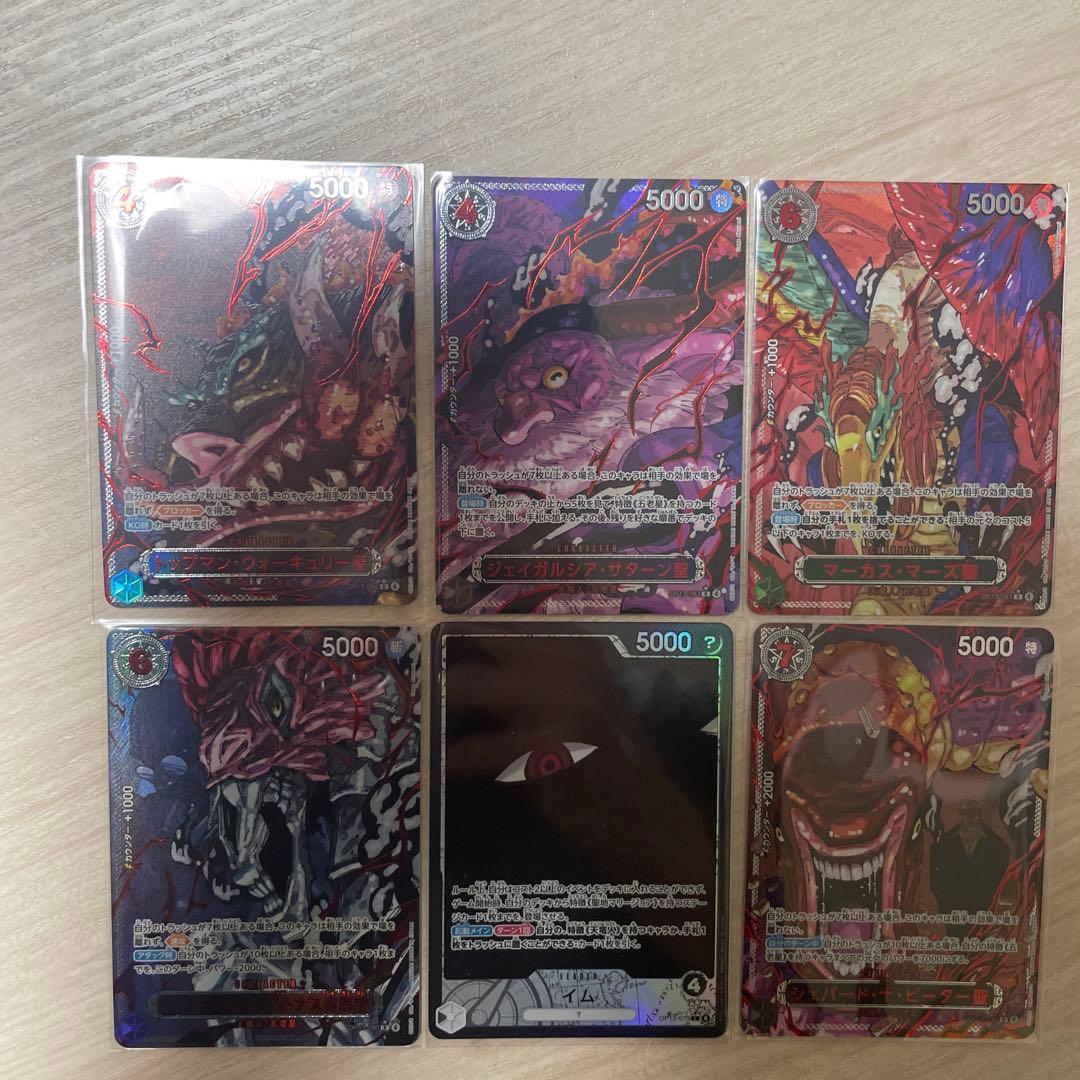 【即購入可】ワンピースカード 受け継がれる意志 五老星 ゴッドパック 赤箔