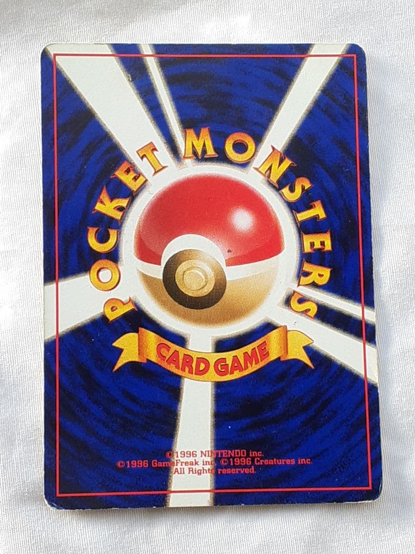 ポケモンカード旧裏 ベイリーフ どくのこな 金銀新世界へ