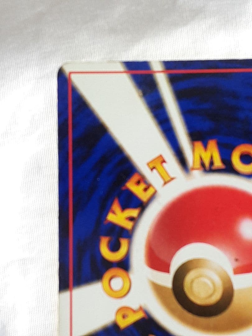 ポケモンカード旧裏 ベイリーフ どくのこな 金銀新世界へ