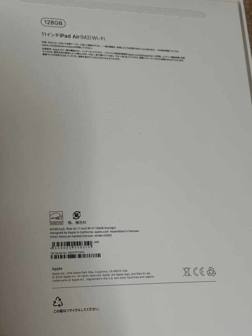 【アクセサリ付】iPad air 第6世代 128GB Wi-Fiモデル