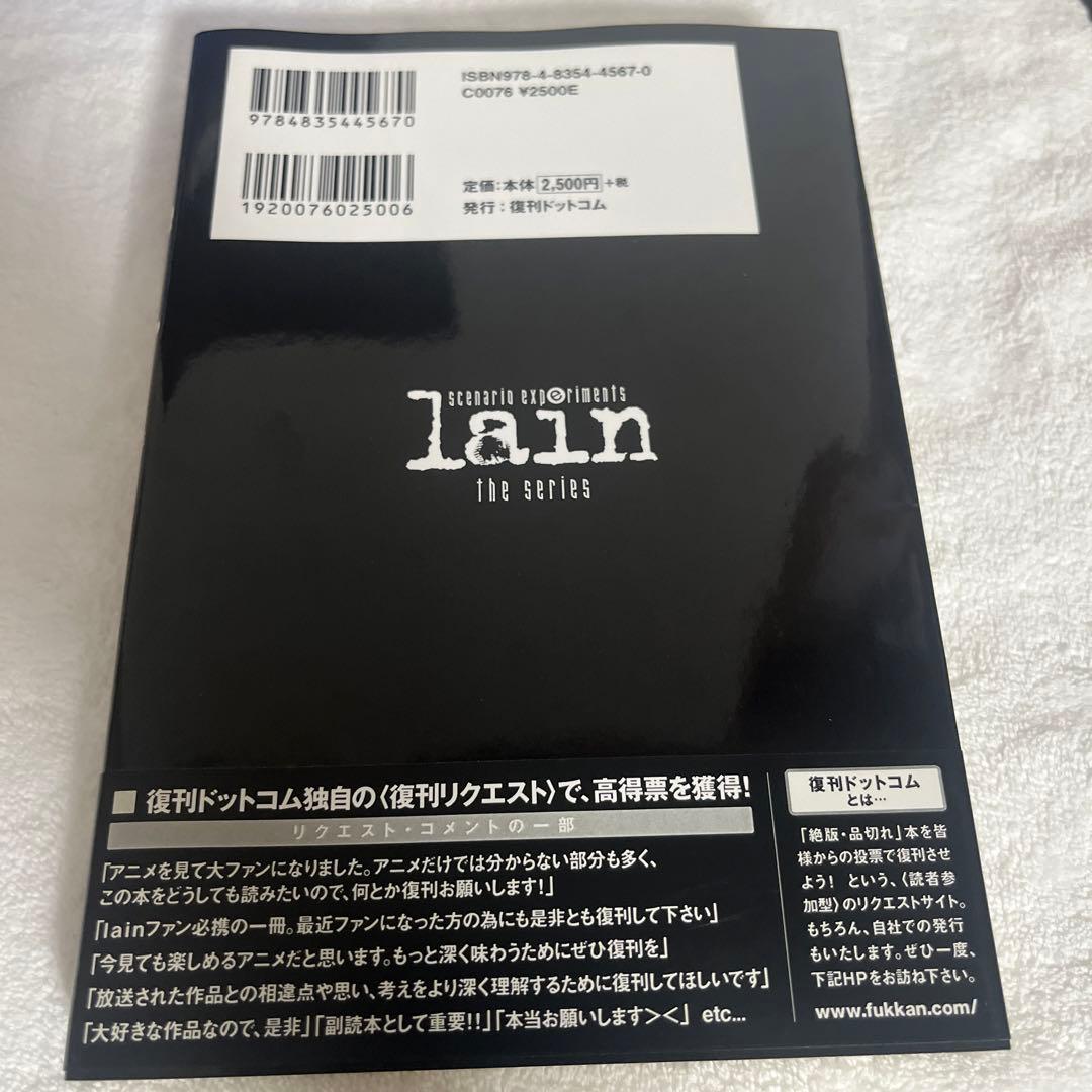 ビジュアルエクスペリメンツレイン　書籍2冊セット
