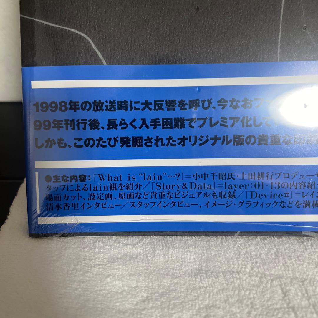 ビジュアルエクスペリメンツレイン　書籍2冊セット