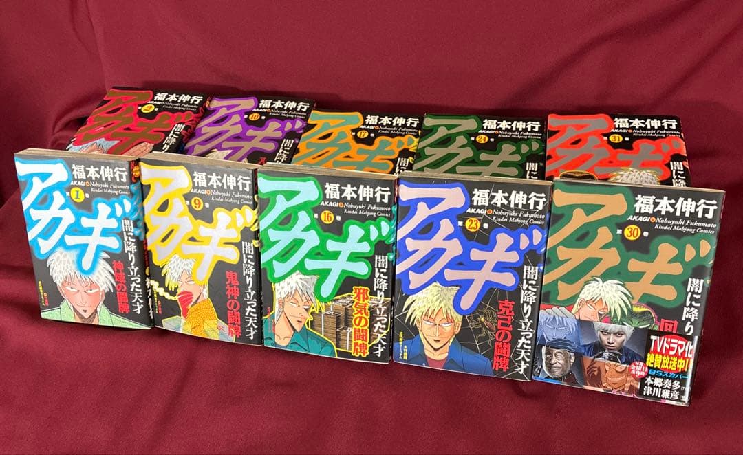 福本伸行◆コミック セット アカギ カイジ 零 銀と金 涯 福本ALLSTARS