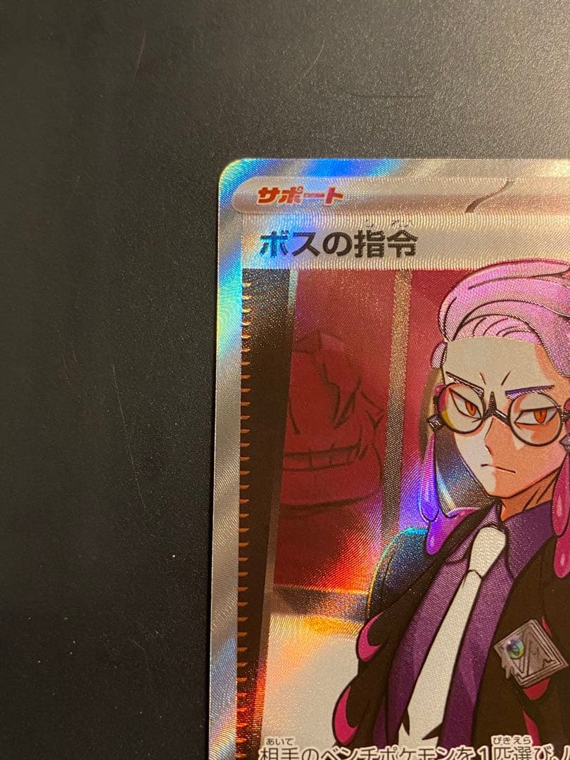 ボスの指令　カラスバ SR 760/742 スタートデッキ100　95番