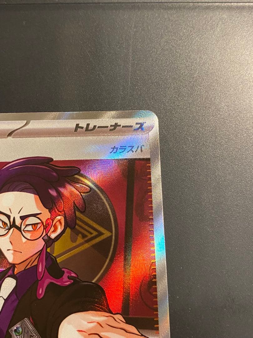 ボスの指令　カラスバ SR 760/742 スタートデッキ100　95番