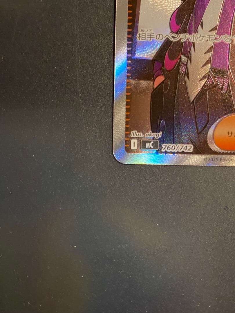 ボスの指令　カラスバ SR 760/742 スタートデッキ100　95番