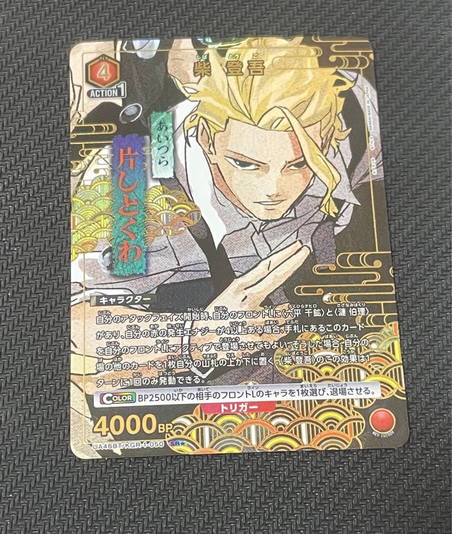 UNION ARENA 2枚セット