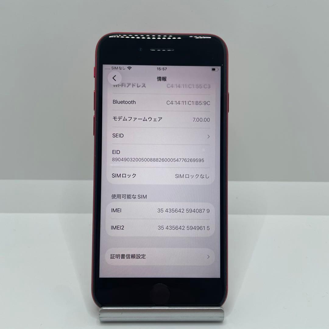 【格安美品】iPhone SE2 128GB simフリー本体 317