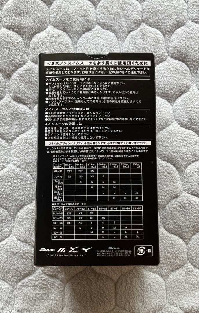 水着・ラッシュガード MIZUNO GX SONIC V ST