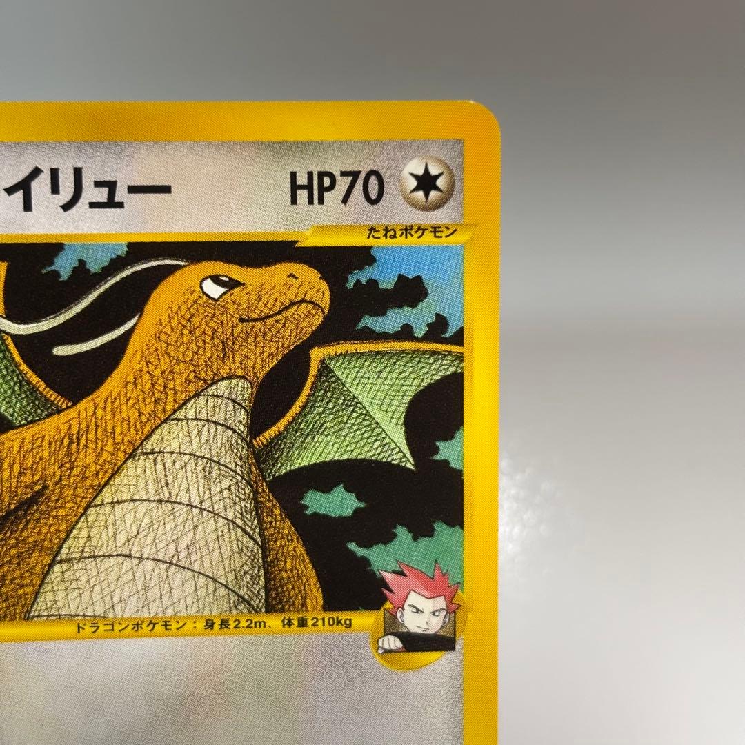 【良品-美品】ワタルのカイリュー ● ポケモンカード★VS 100/141