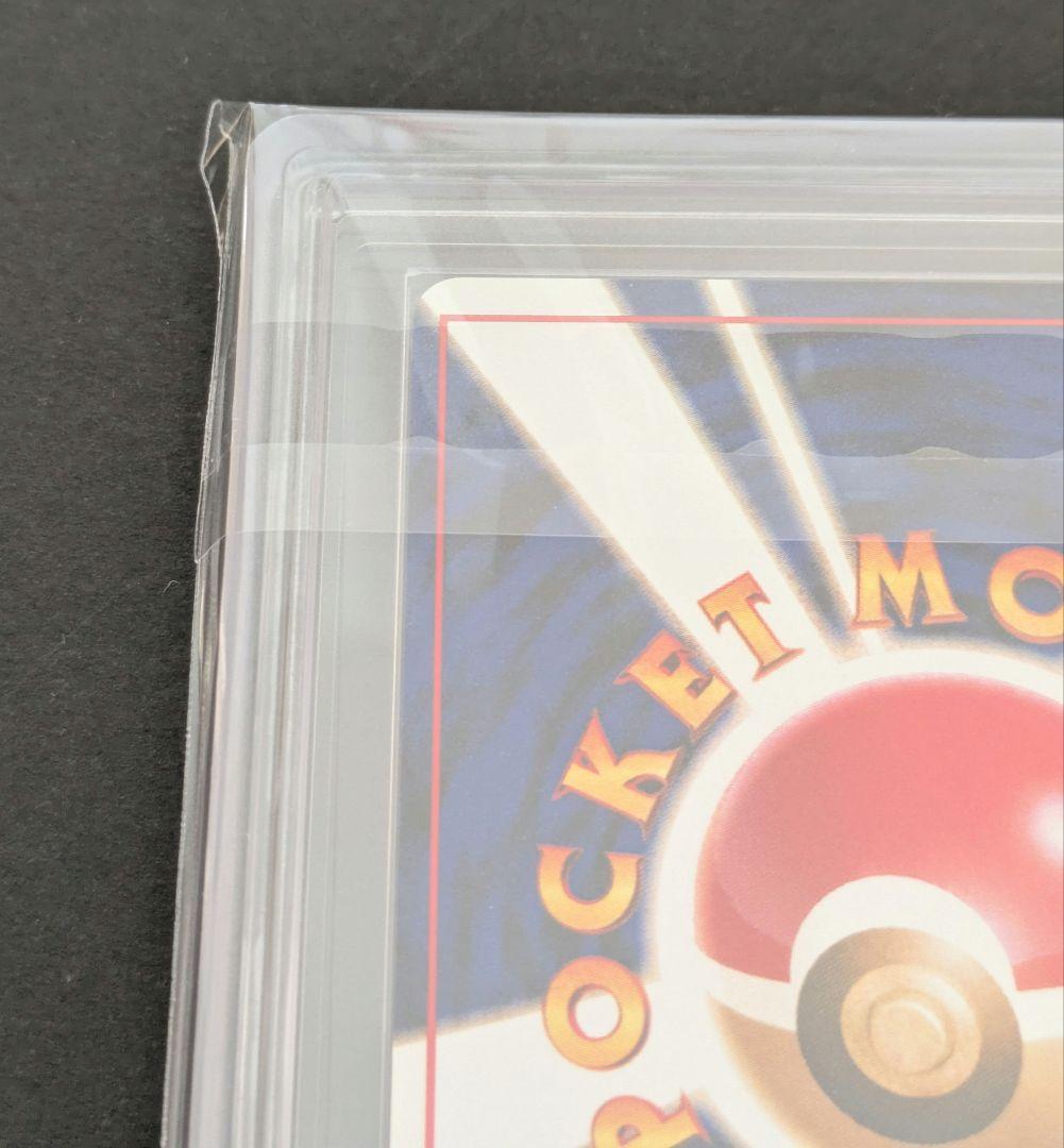 【ARS９】　旧裏　ポケモンカード　ピカチュウ　1998　鑑定品