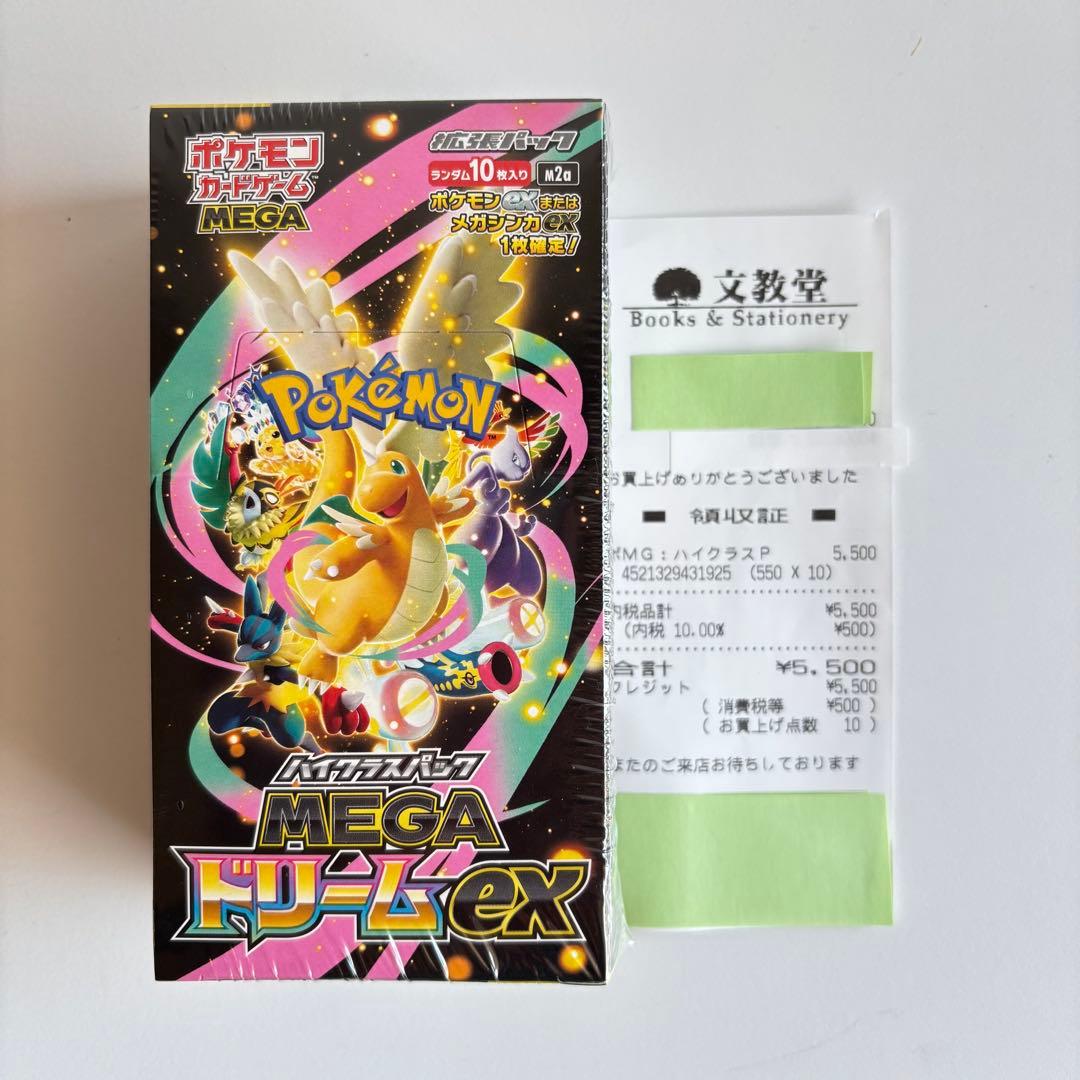 ポケモンカード MEGAドリームex 1BOX　シュリンク付き