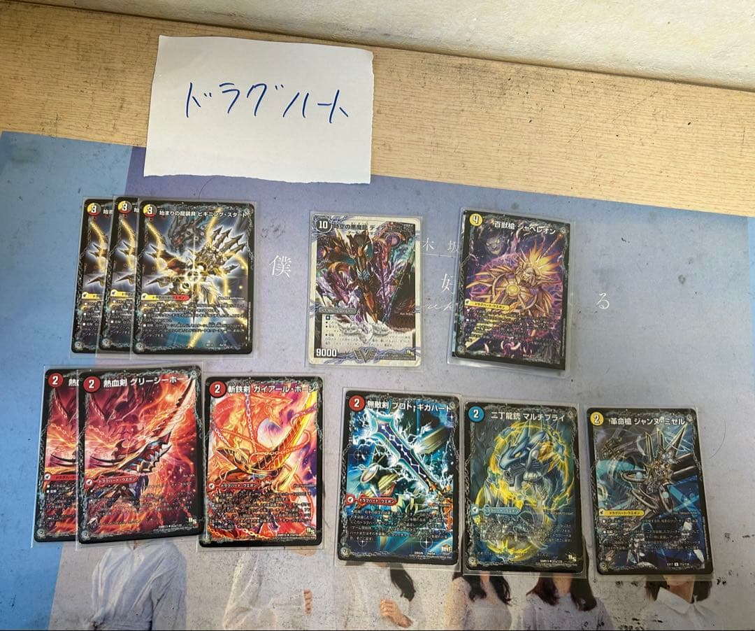 デュエマ引退品まとめ売り(デッキ•有料カード色々)