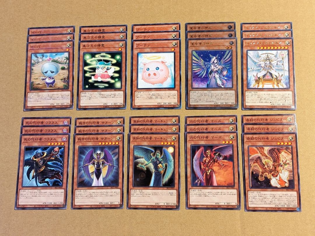 遊戯王 代行天使 パーツ まとめ ②