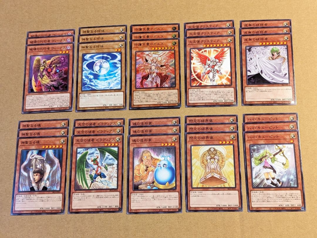 遊戯王 代行天使 パーツ まとめ ②