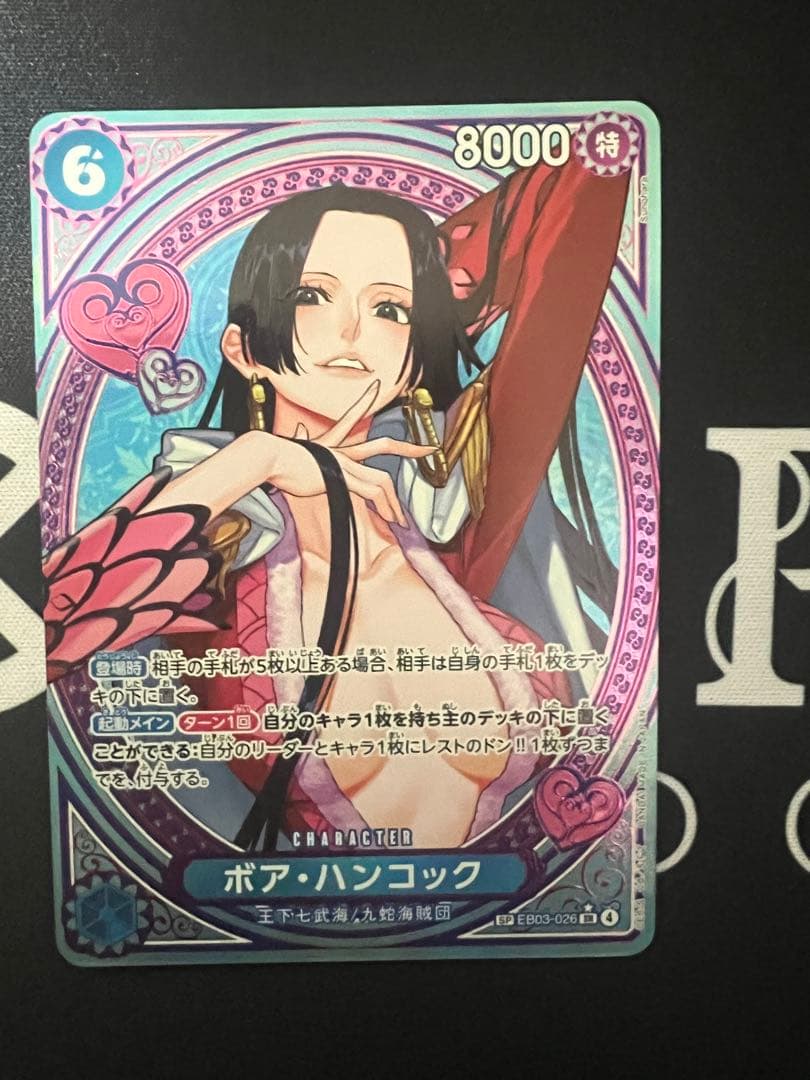 ワンピースカード　ボア・ハンコックSPカード　EB03-026