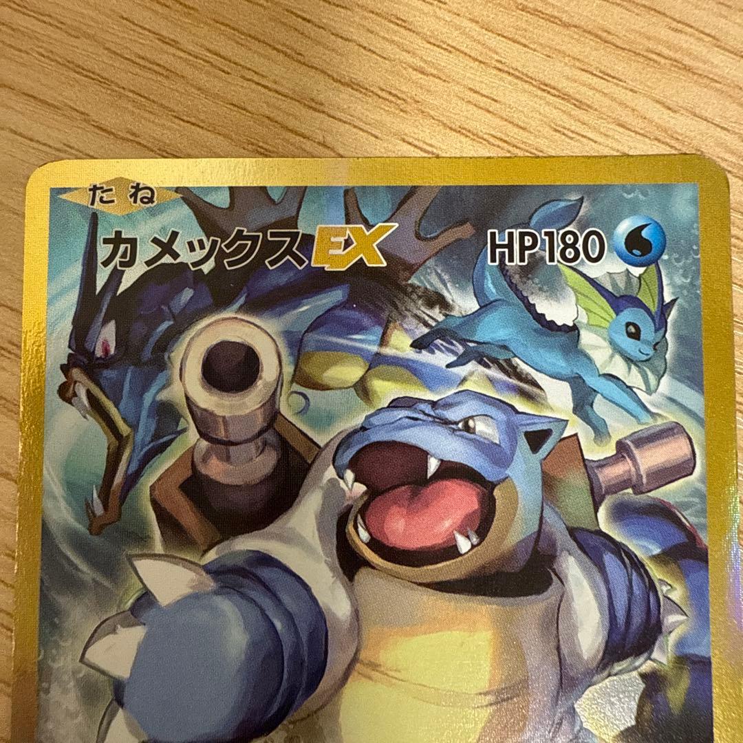 カメックスEX SR CP6 20th Anniversary 092/087