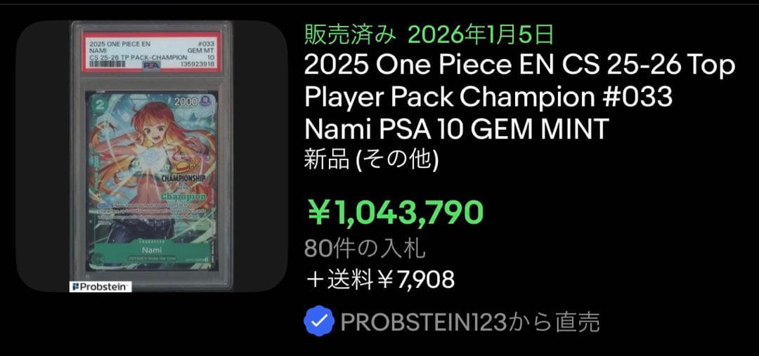 【希少ナミ】one piece nami championship チャンピオン