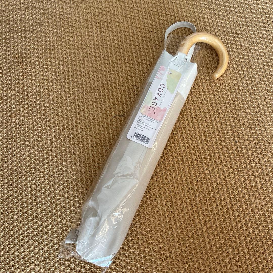 【Waterfront】日傘 COKAGE+ 2段折りたたみ