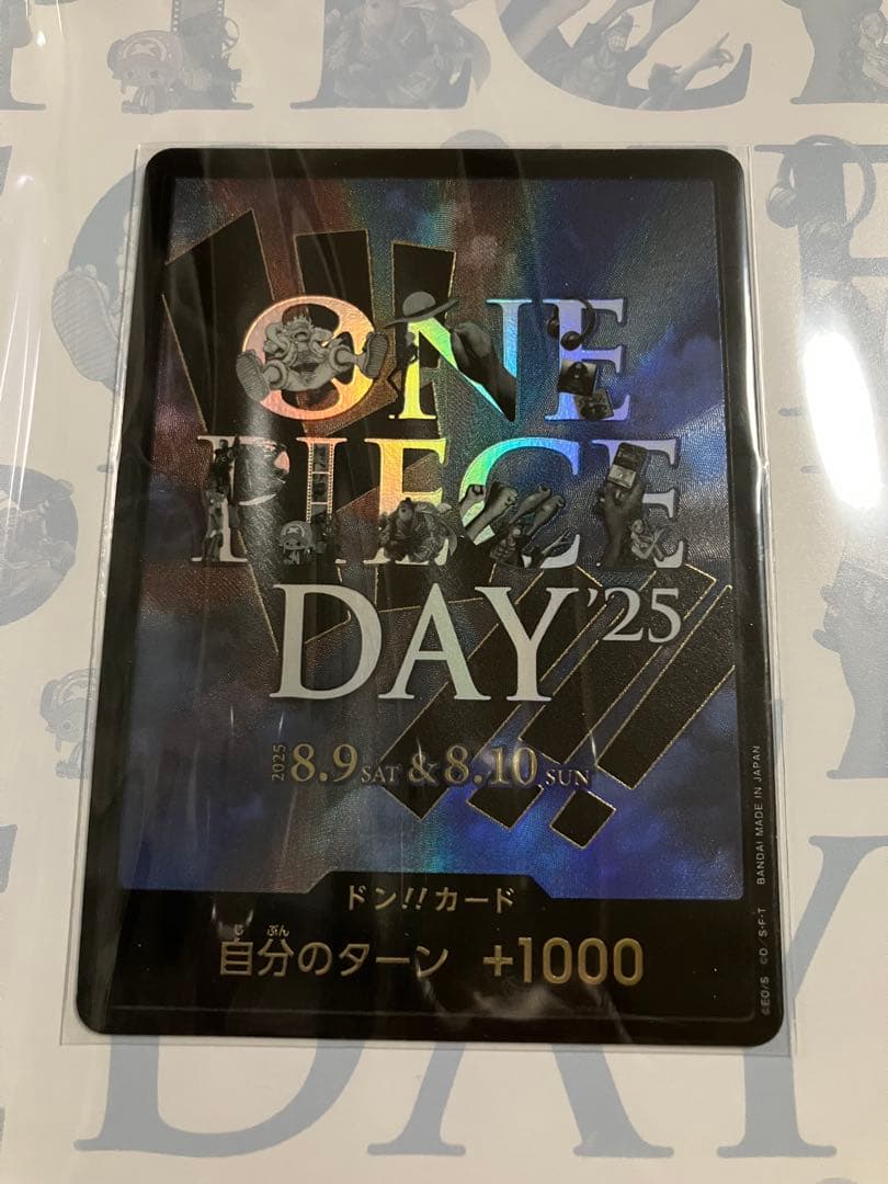 【7冊セット】ONE PIECE DAY ´25 プレミアムカードコレクション
