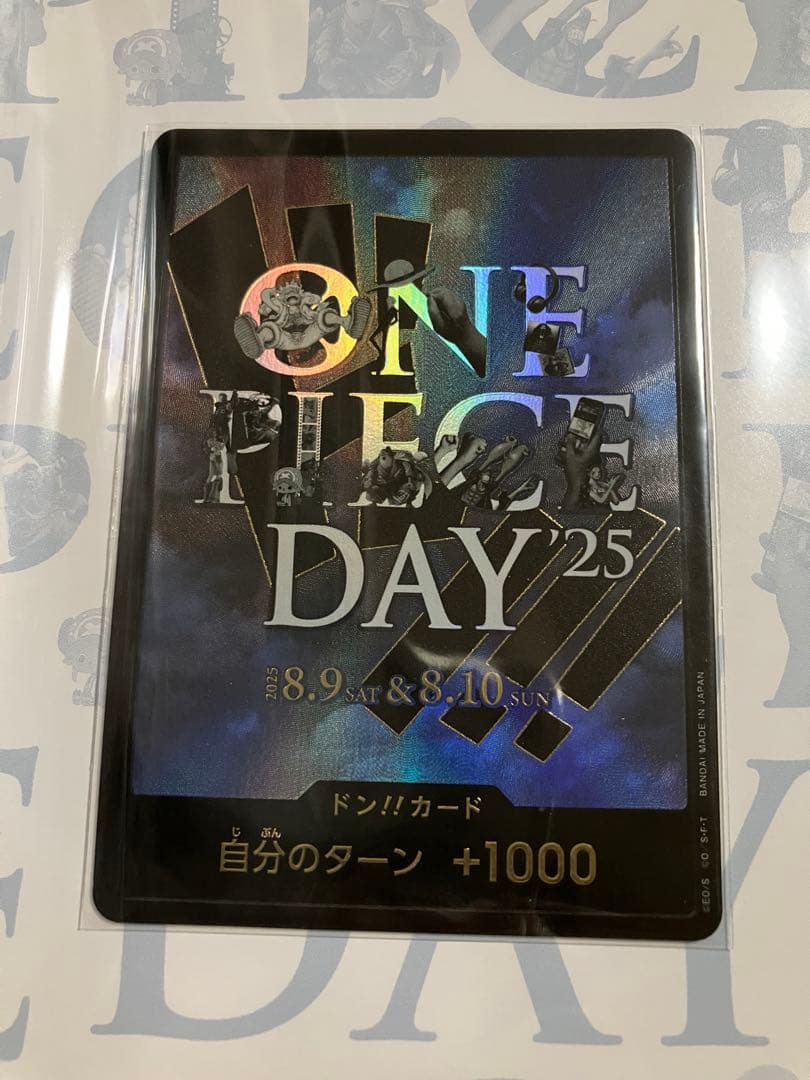 【7冊セット】ONE PIECE DAY ´25 プレミアムカードコレクション