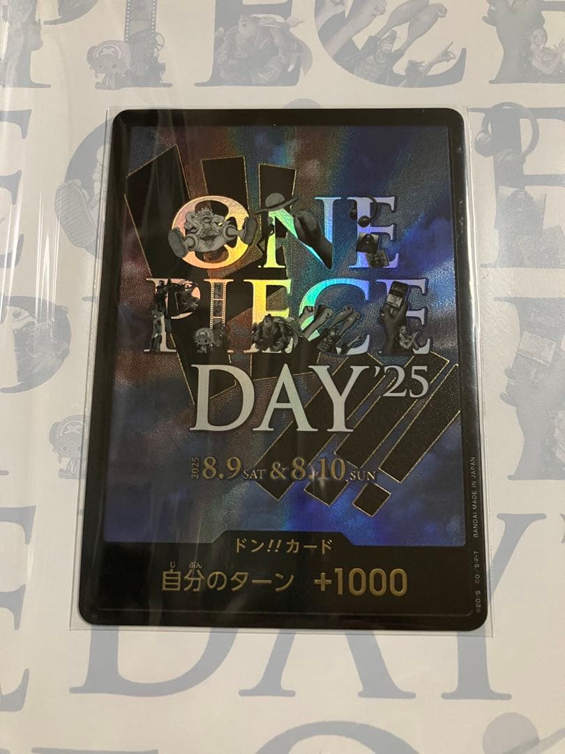 【7冊セット】ONE PIECE DAY ´25 プレミアムカードコレクション