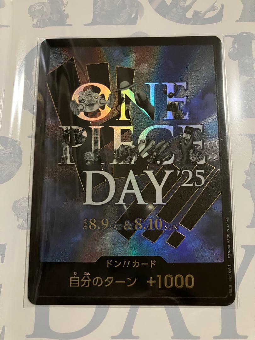 【7冊セット】ONE PIECE DAY ´25 プレミアムカードコレクション