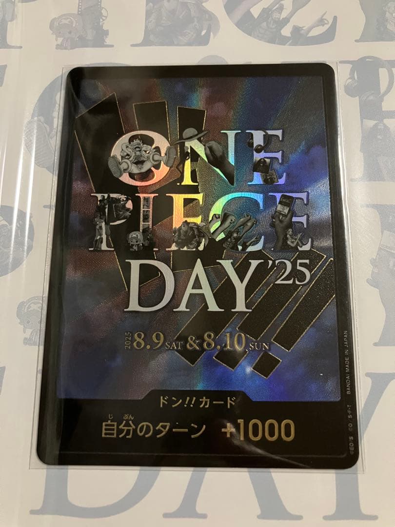 【7冊セット】ONE PIECE DAY ´25 プレミアムカードコレクション