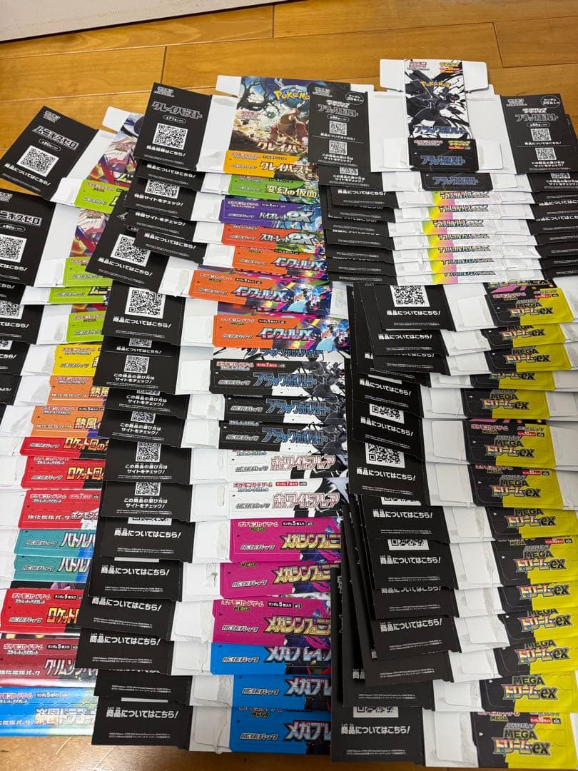 メガドリームex インフェルノX ムニキスゼロ　空箱のみ　56箱　ペリペリ付き