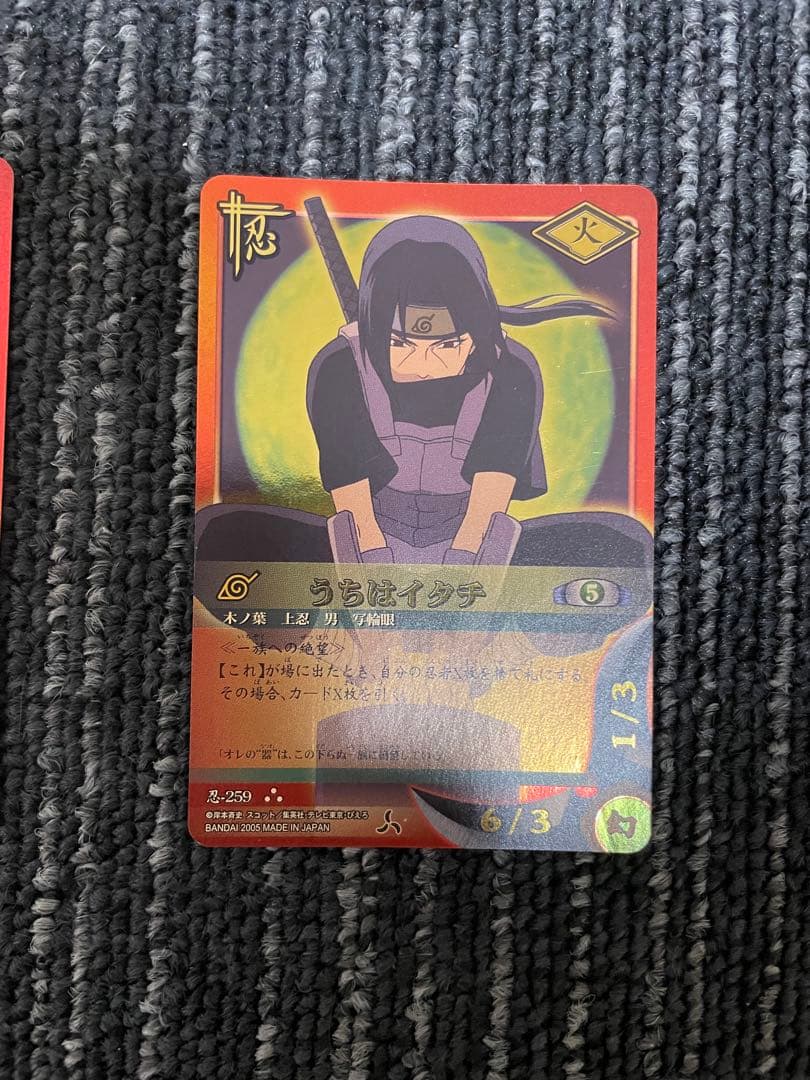 ナルトカード　うちはイタチ3枚セット