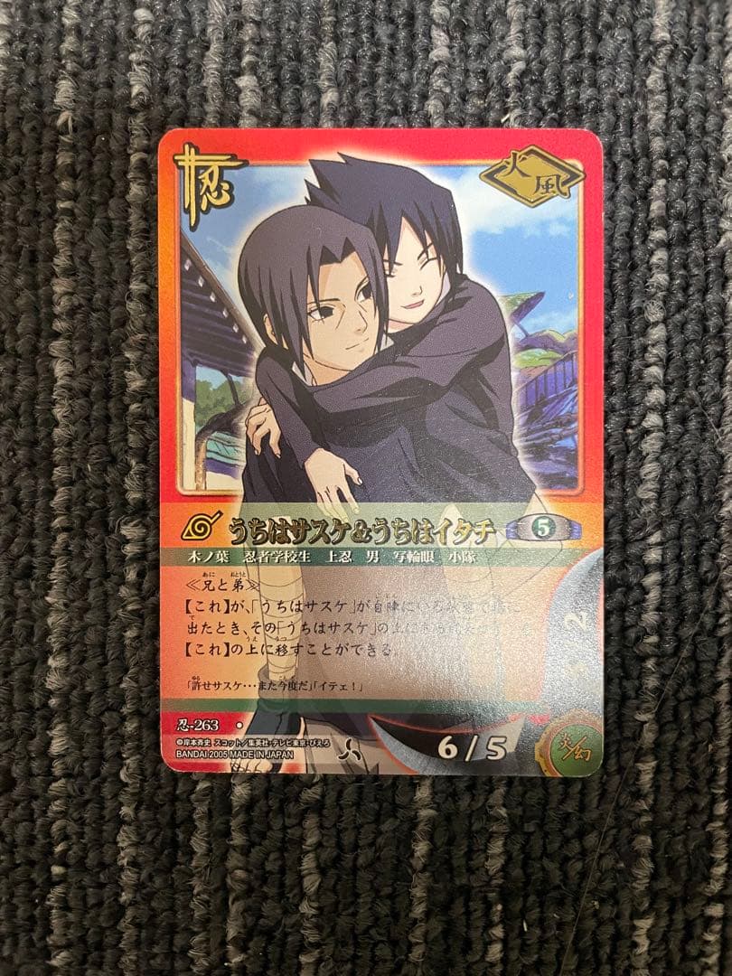 ナルトカード　うちはイタチ3枚セット
