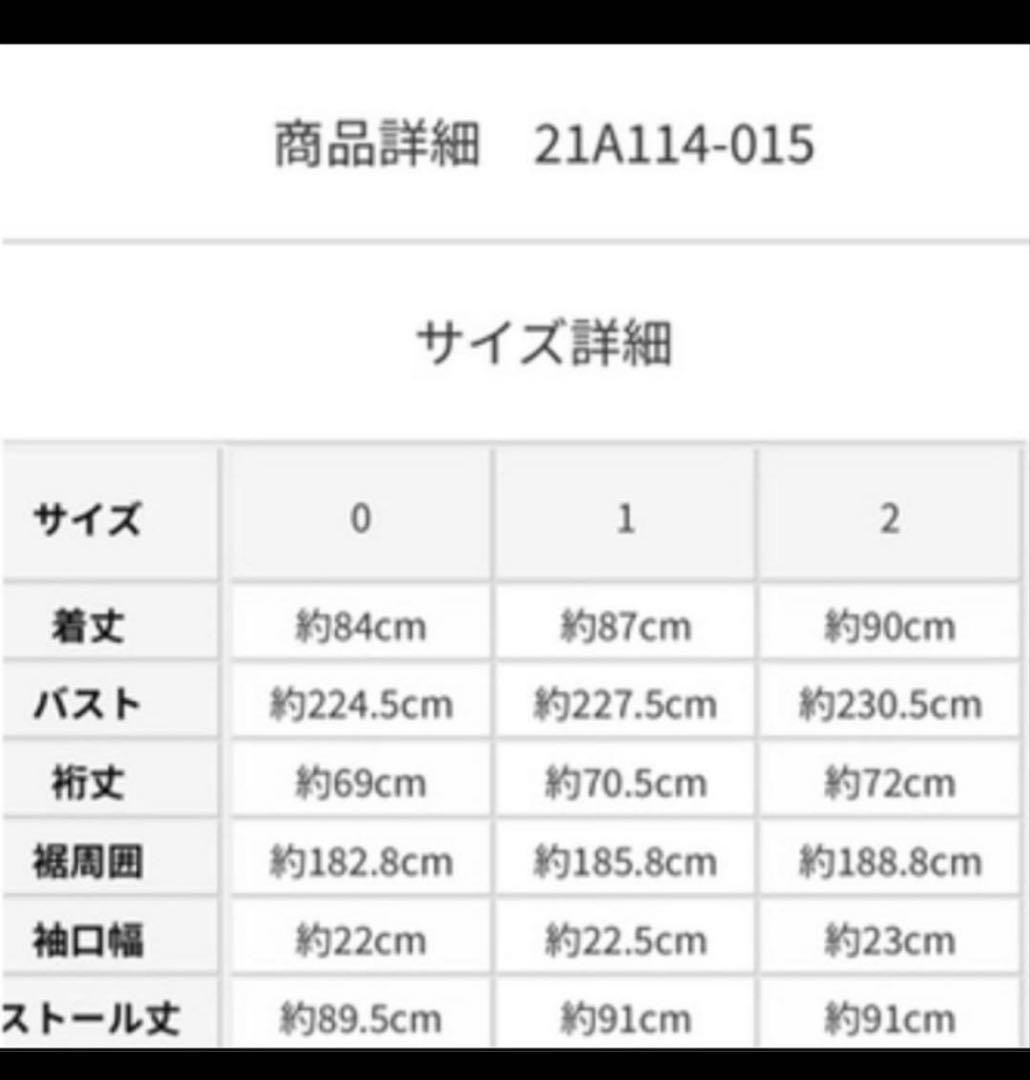 STUNNING LURE スタニングルアー　ストールポンチョコート　サイズ0