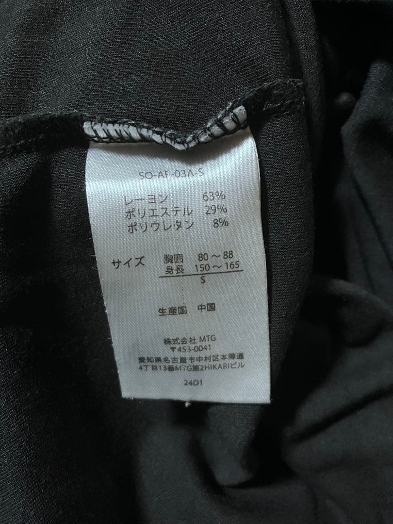 SIXPAD シックスパッド リカバリーウェア 上下セット