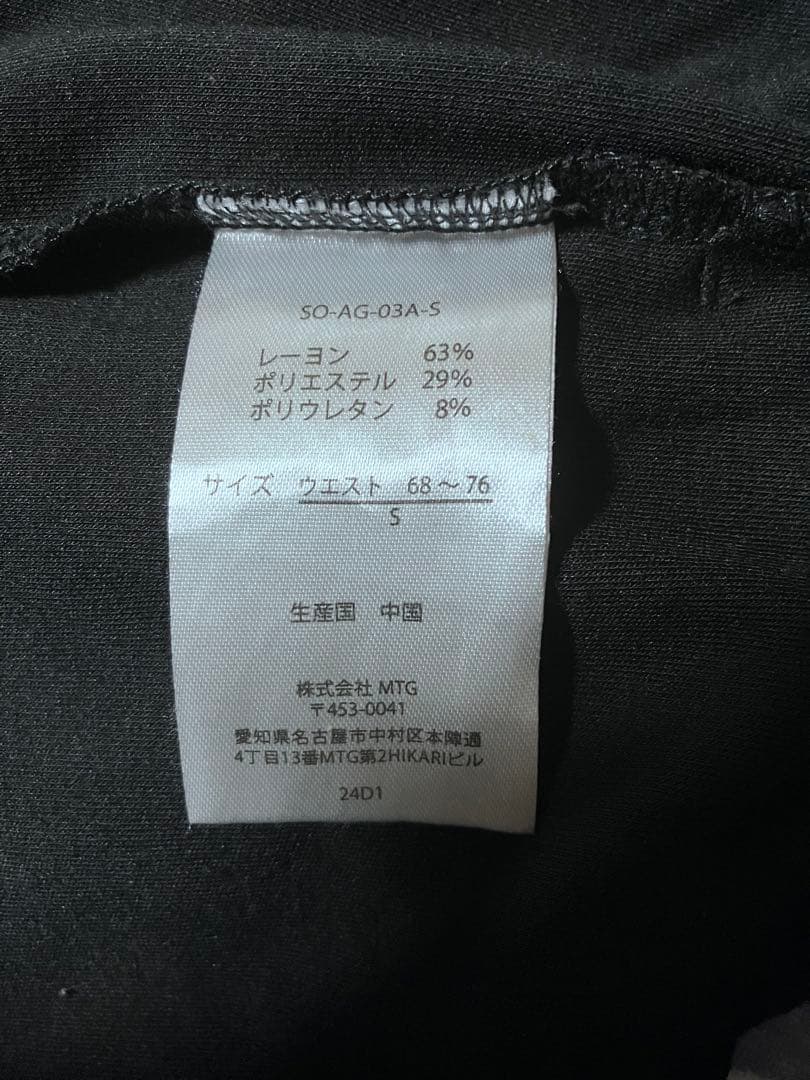 SIXPAD シックスパッド リカバリーウェア 上下セット