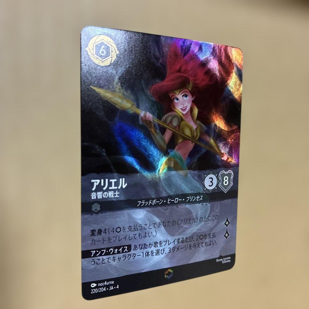 ぼ*ん様 ロルカナ　アリエル