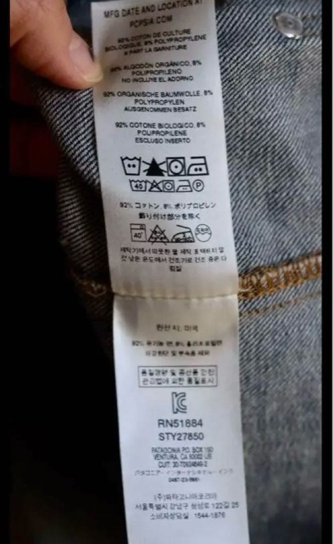 パタゴニア STEEL FORGE DENIM JACKET/L