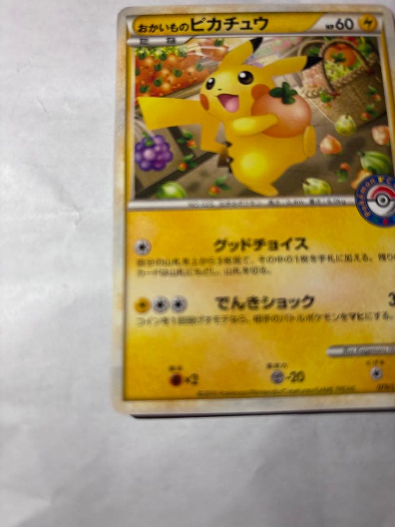 ポケモンカード おかいものピカチュウ 079/L-P