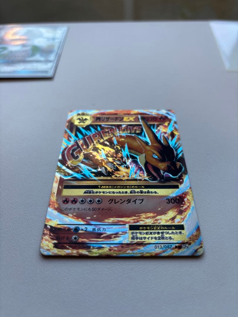 MリザードンEX RR CP6 20th Anniversary 013/087