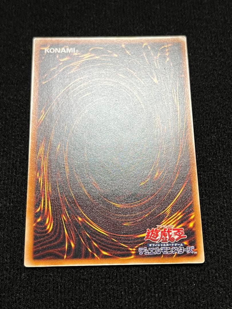 真紅眼の黒竜 親知らず レリーフ