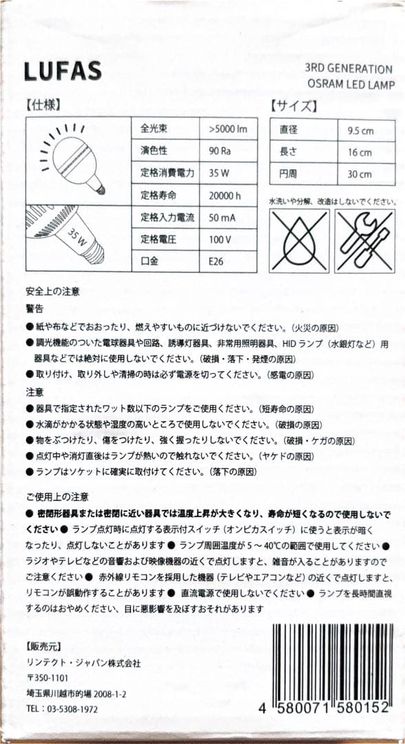 撮影用　LEDライト　4個