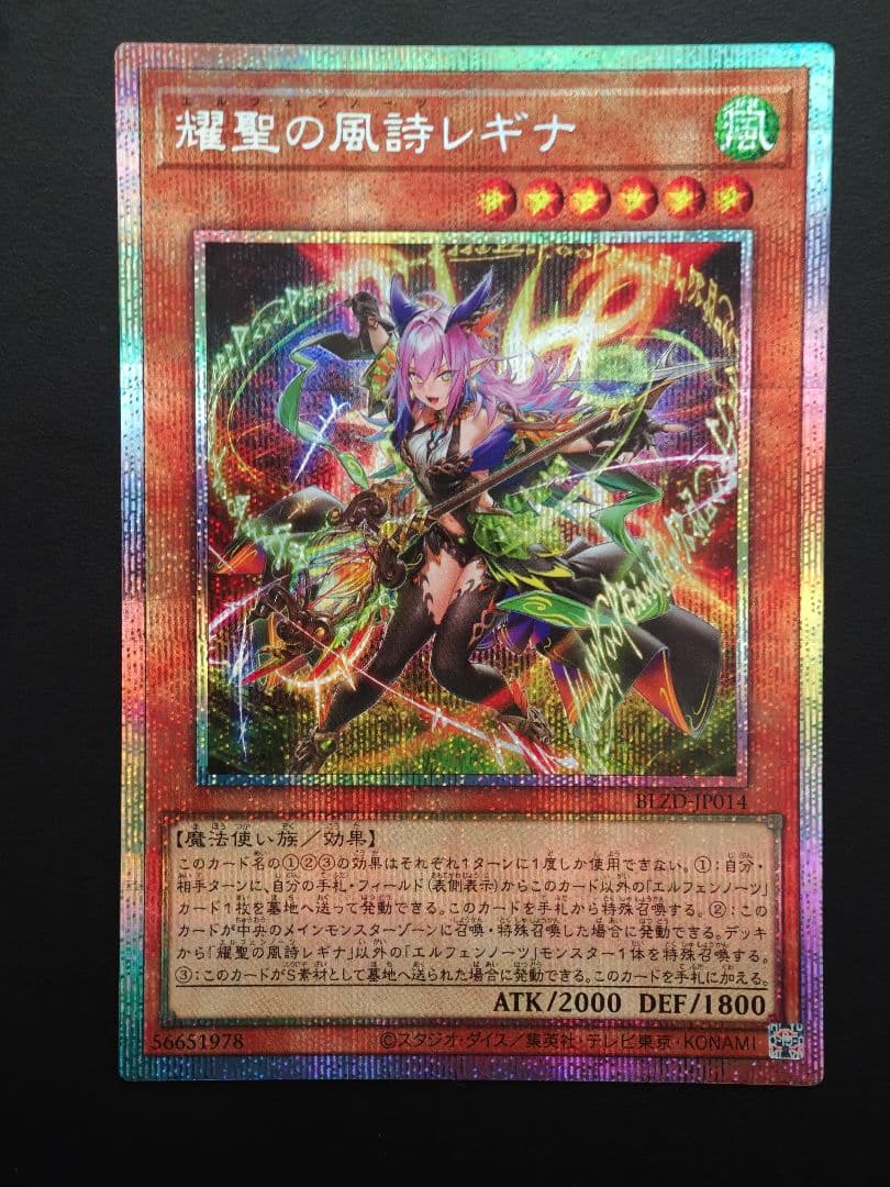 エルフェンノーツ　レギナ プリシク