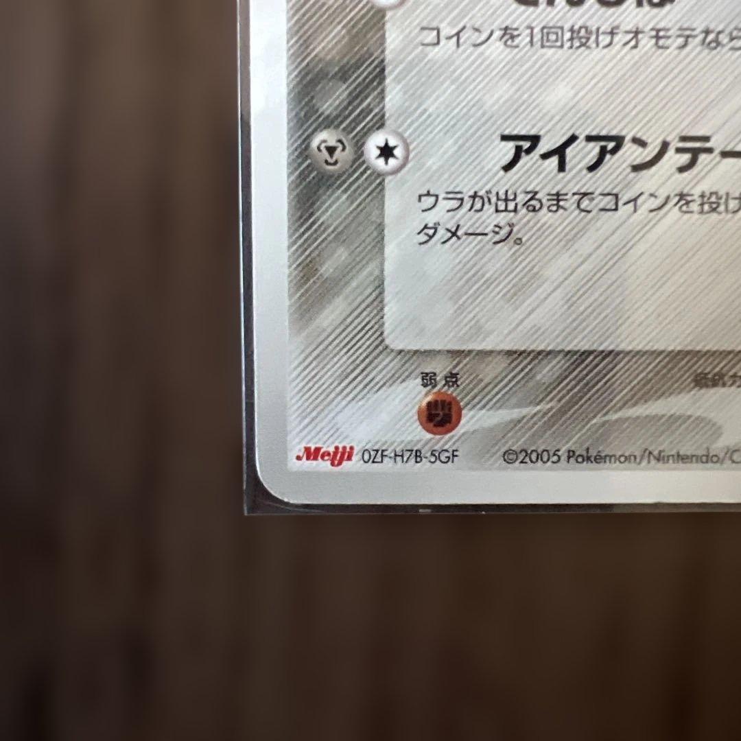 ピカチュウδ PROMO PCG-Pプロモカード 112/PCG-P