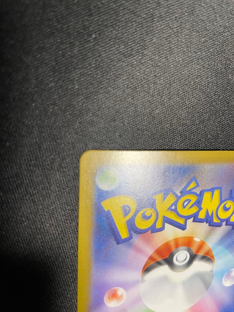 メガリザードンX ex SAR 専用ディスプレイフレーム付 【美品】