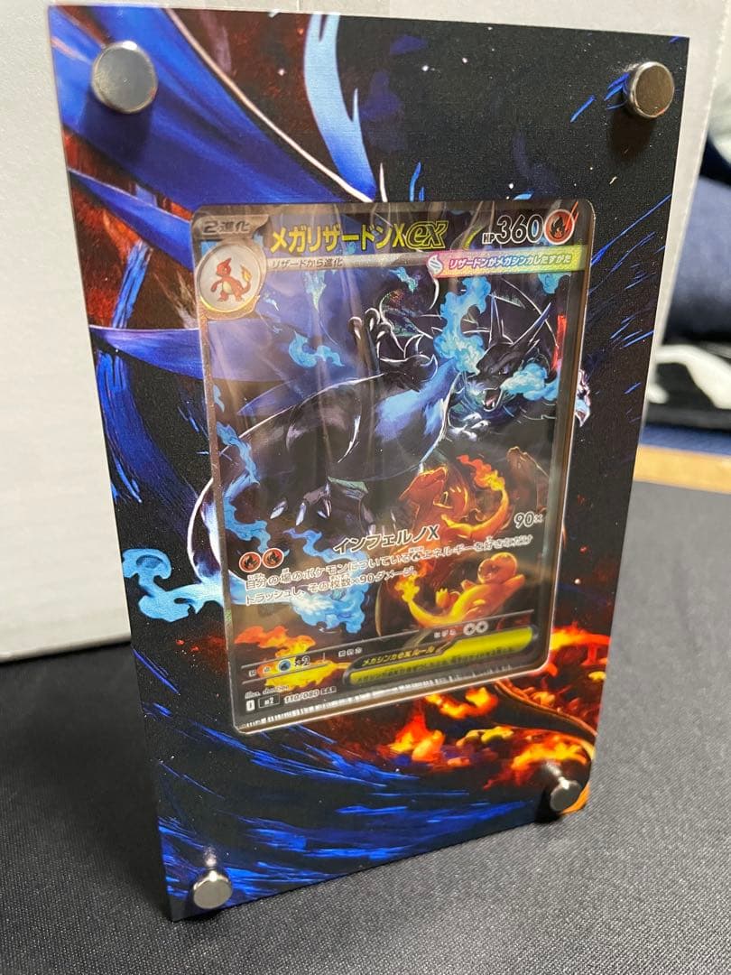 メガリザードンX ex SAR 専用ディスプレイフレーム付 【美品】