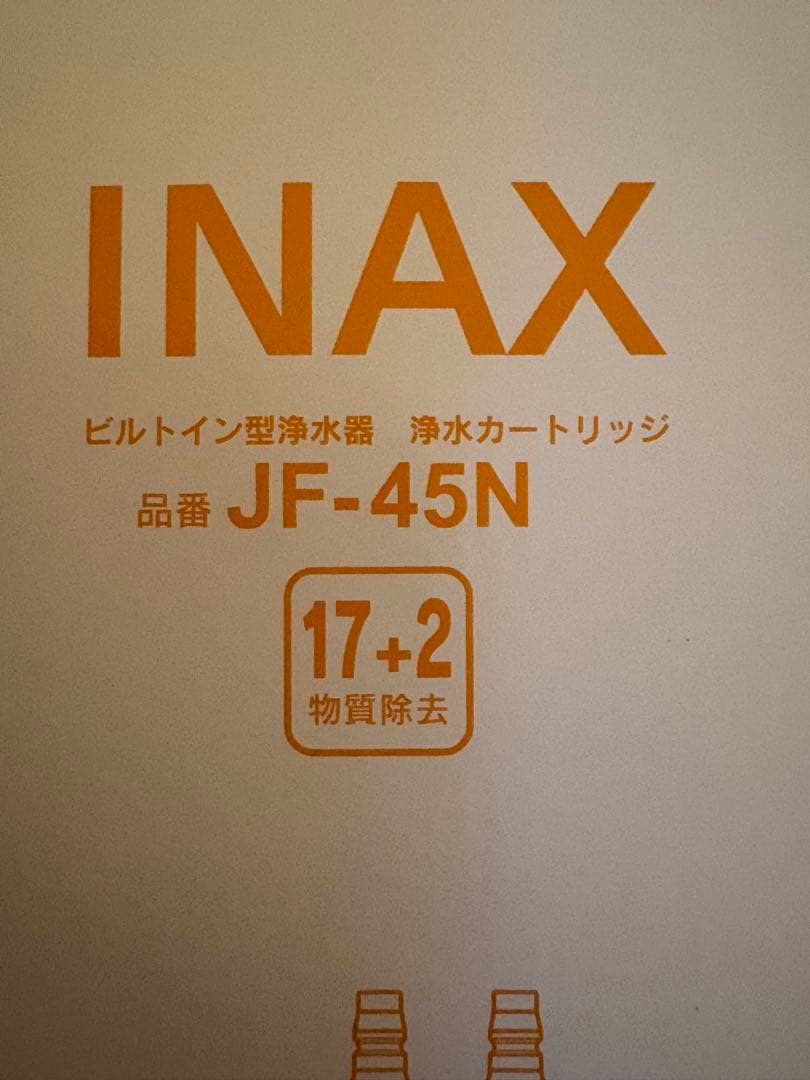【正規品】LIXIL INAX JF-45N カートリッジ タッチレス水栓